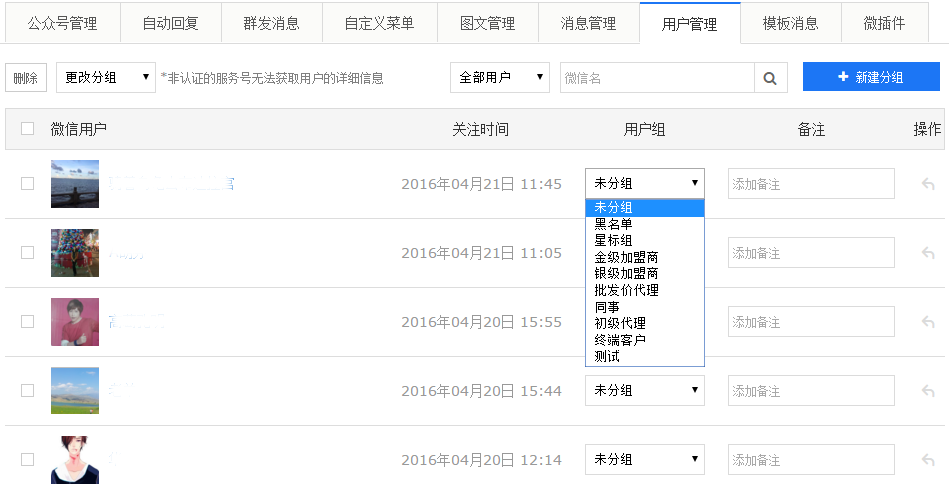 �ҷ���ҵӪ������֮�û������еķ�˿����չʾЧ��